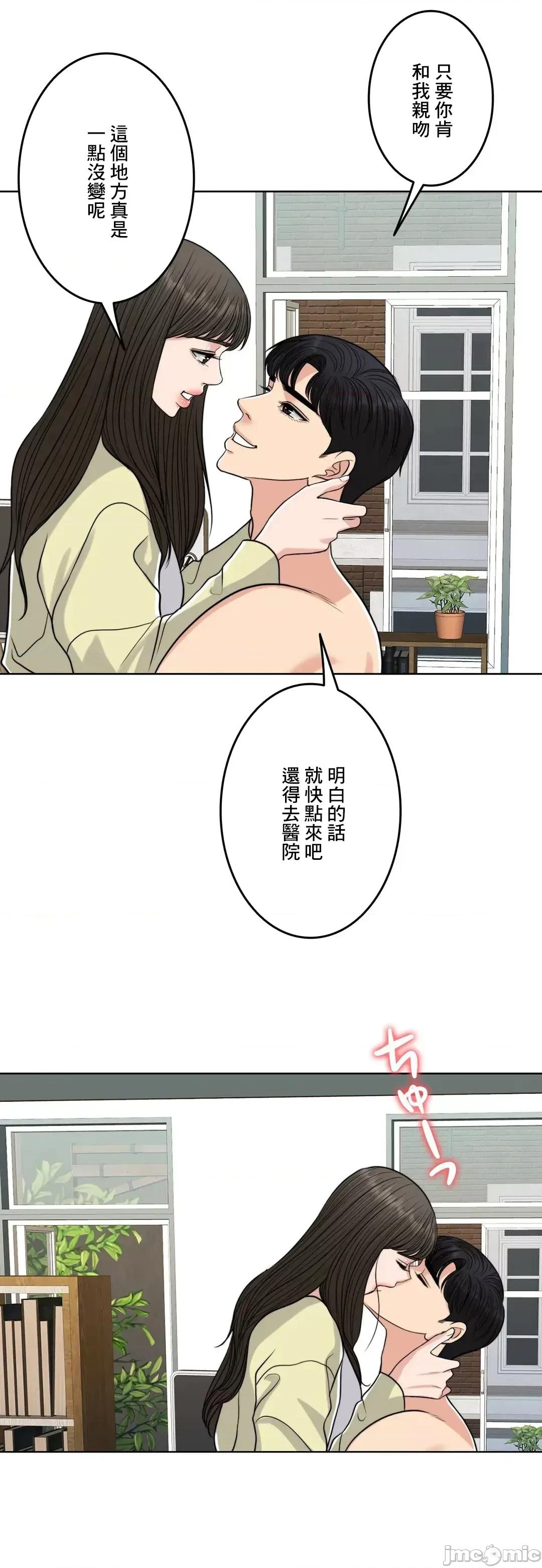 契约千日的妻子 千日的新娘 79 第78页