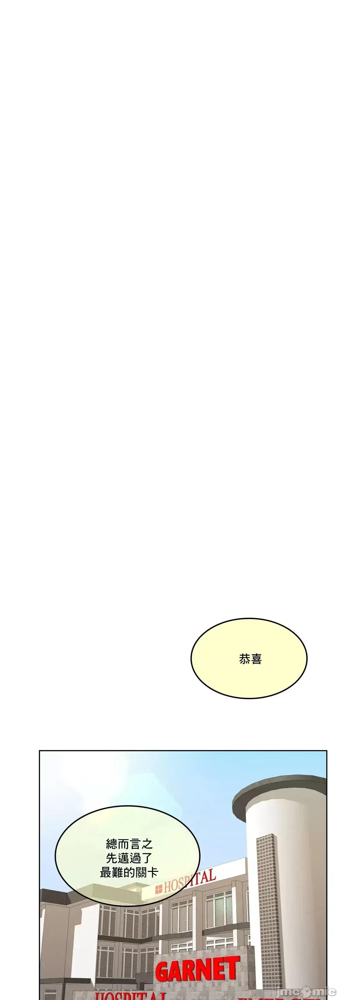 契约千日的妻子 千日的新娘 79 第79页
