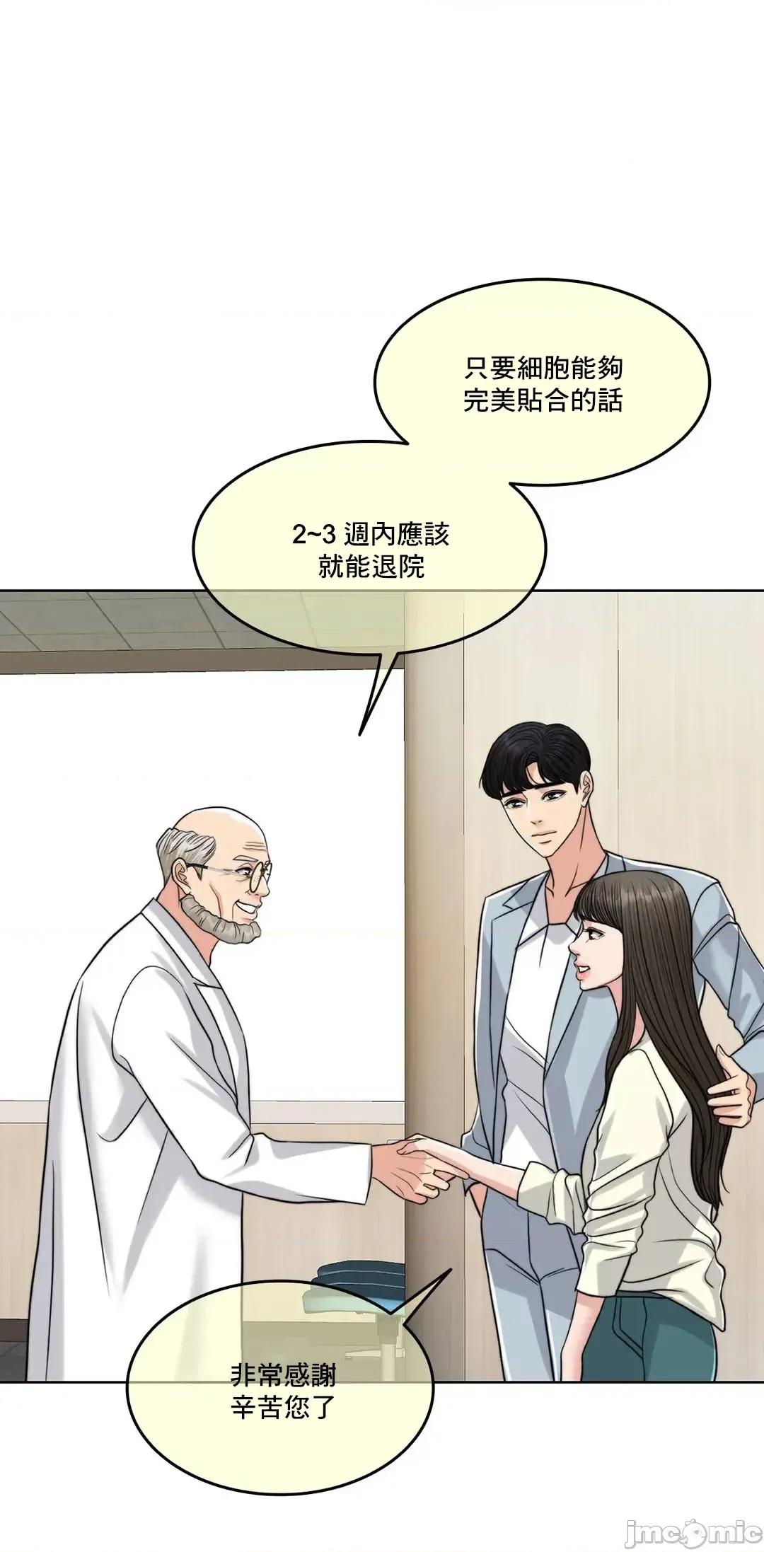 契约千日的妻子 千日的新娘 79 第81页