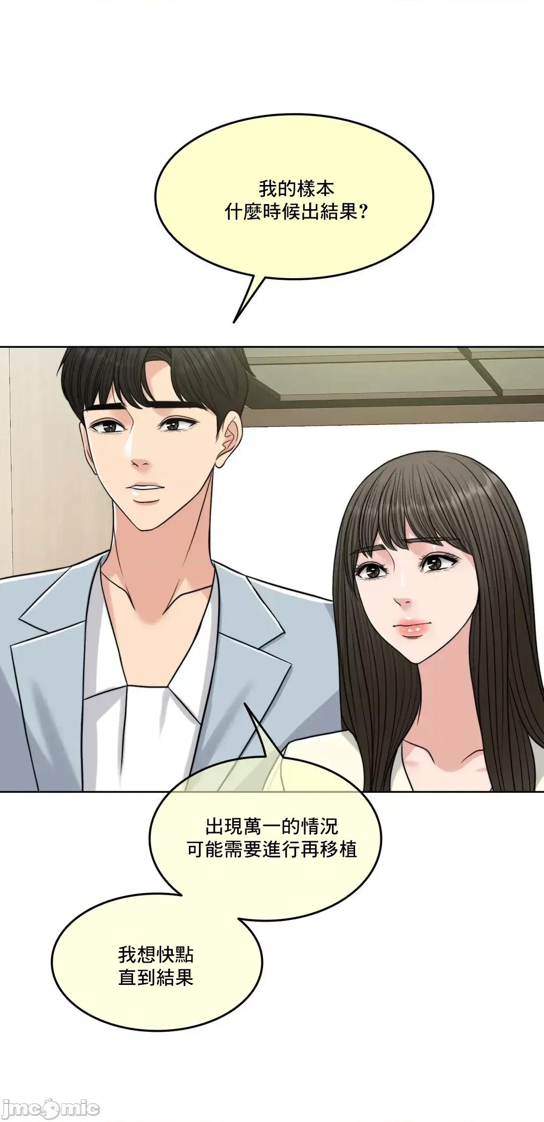 契约千日的妻子 千日的新娘 79 第82页