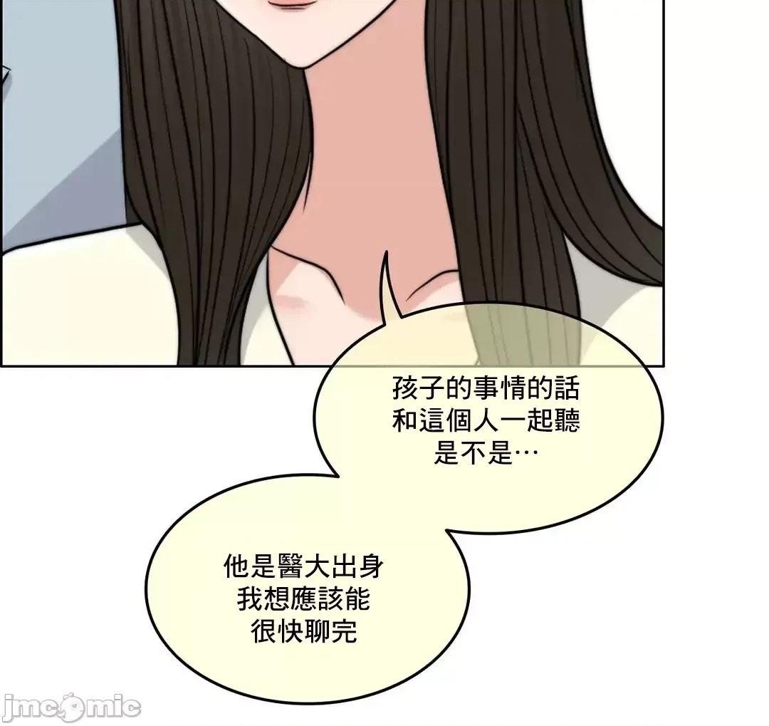 契约千日的妻子 千日的新娘 79 第84页