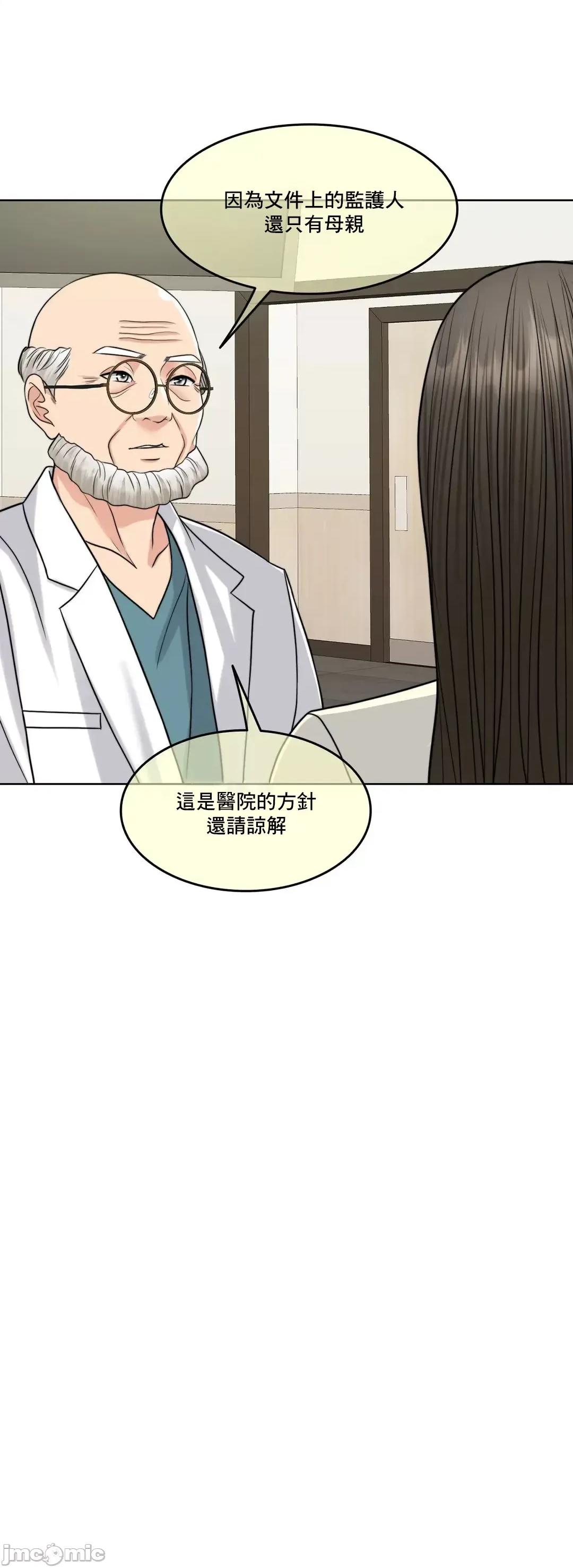 契约千日的妻子 千日的新娘 79 第85页