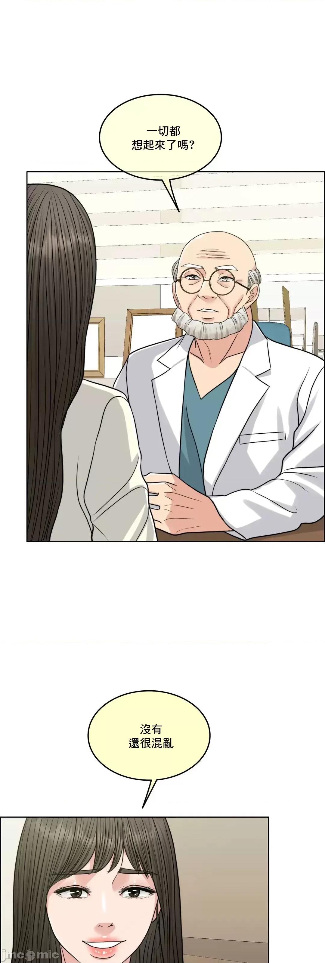 契约千日的妻子 千日的新娘 79 第87页