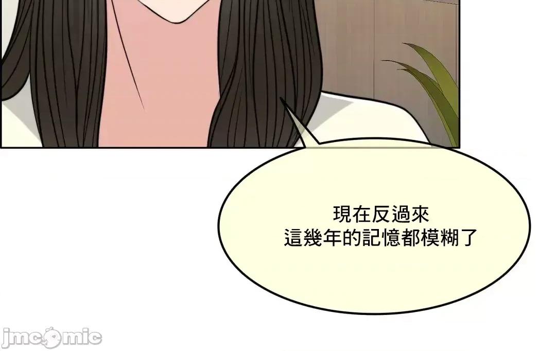 契约千日的妻子 千日的新娘 79 第88页