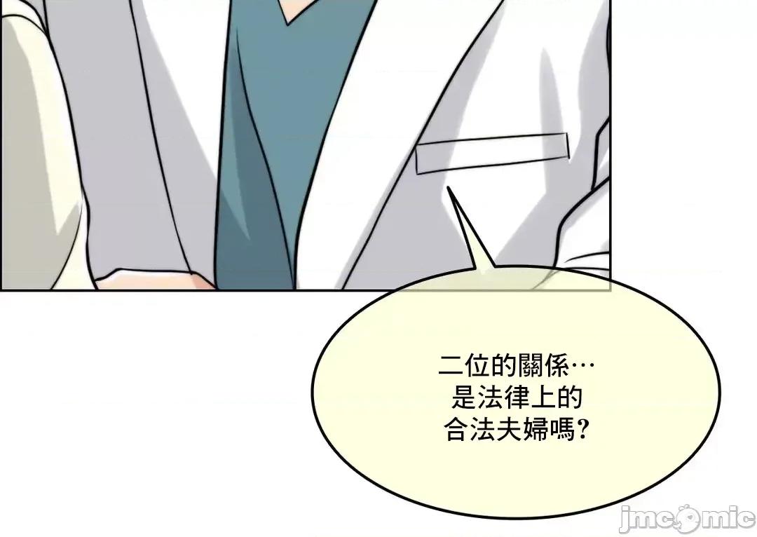契约千日的妻子 千日的新娘 79 第90页