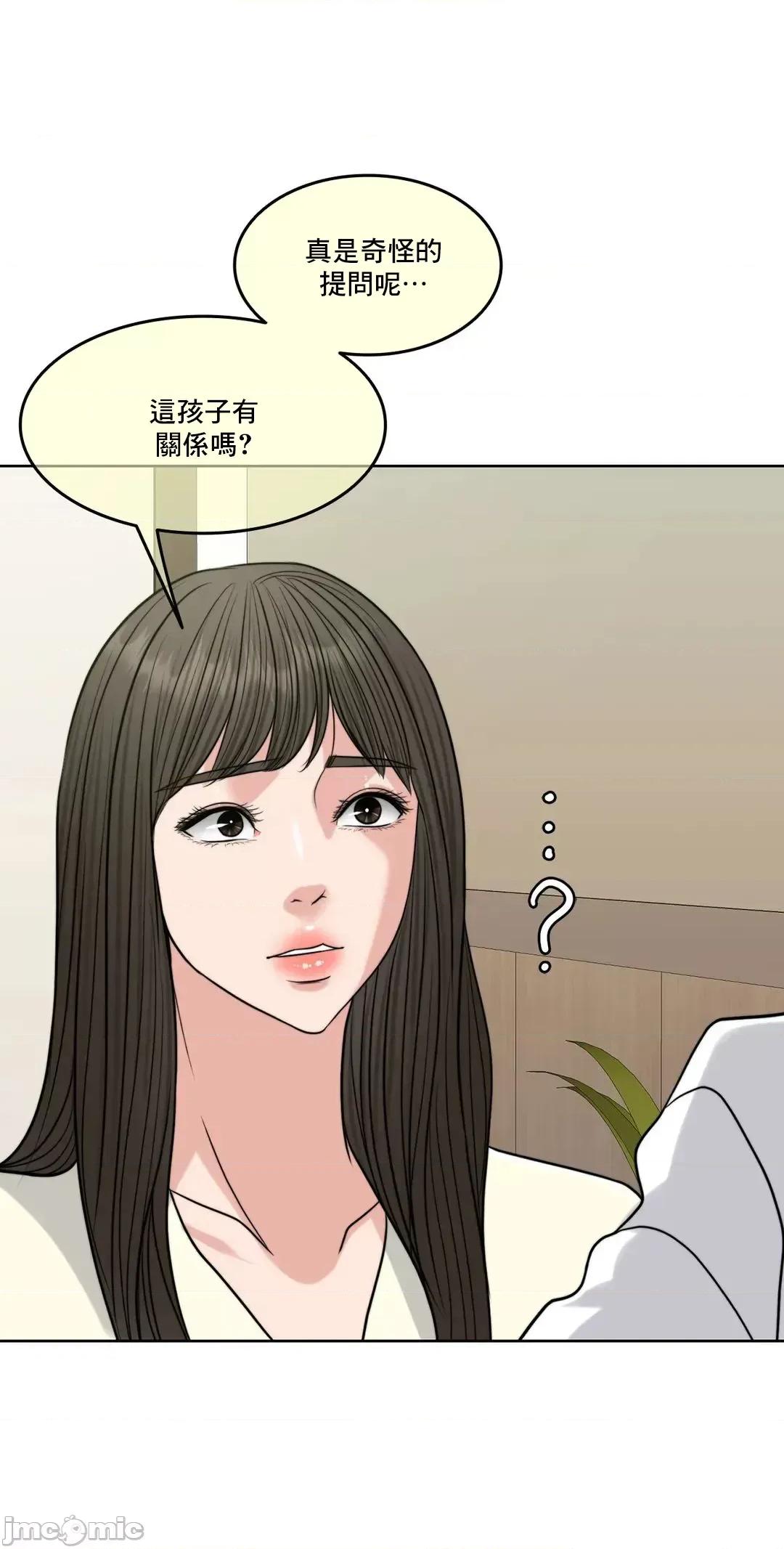 契约千日的妻子 千日的新娘 79 第91页