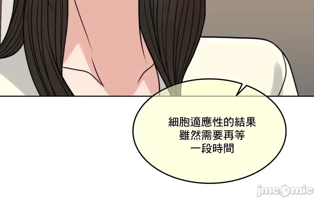 契约千日的妻子 千日的新娘 79 第93页