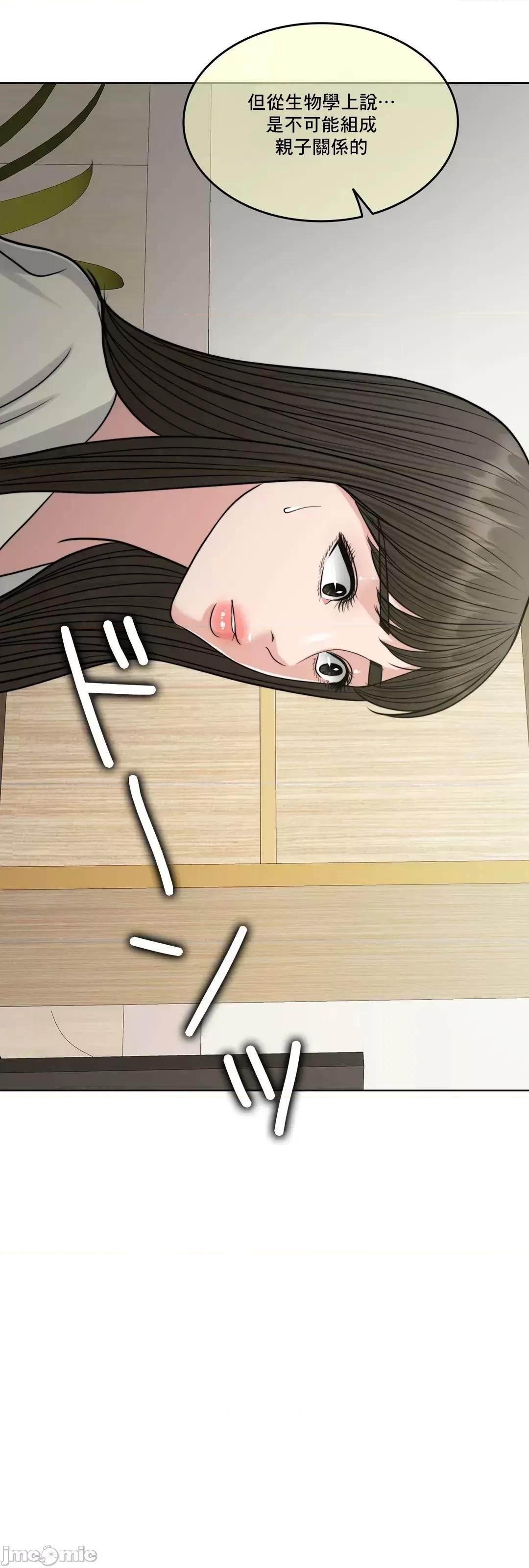 契约千日的妻子 千日的新娘 79 第94页