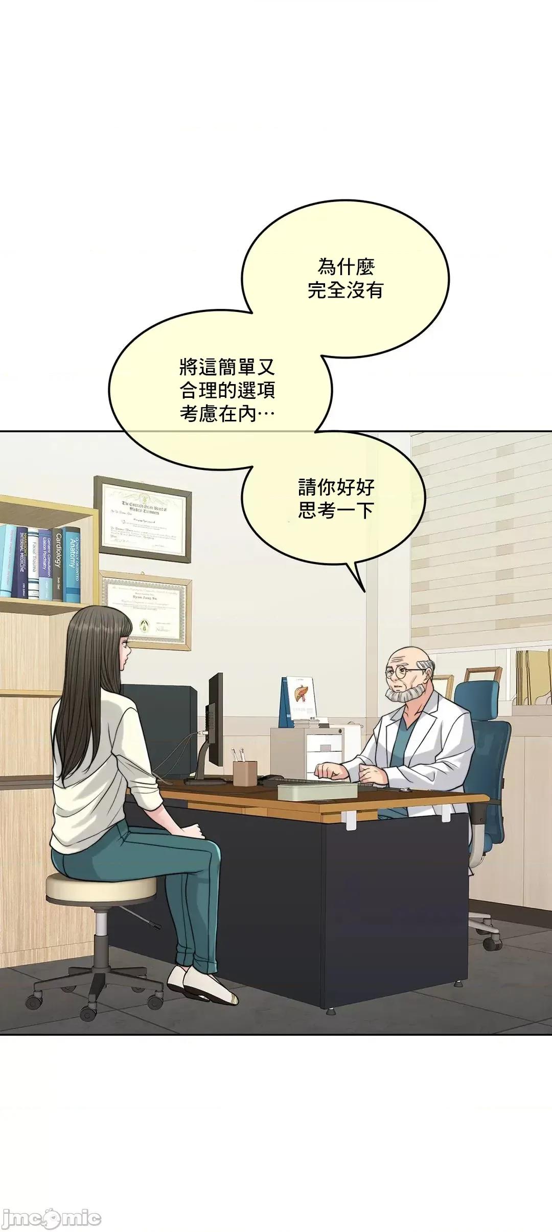 契约千日的妻子 千日的新娘 80 第5页