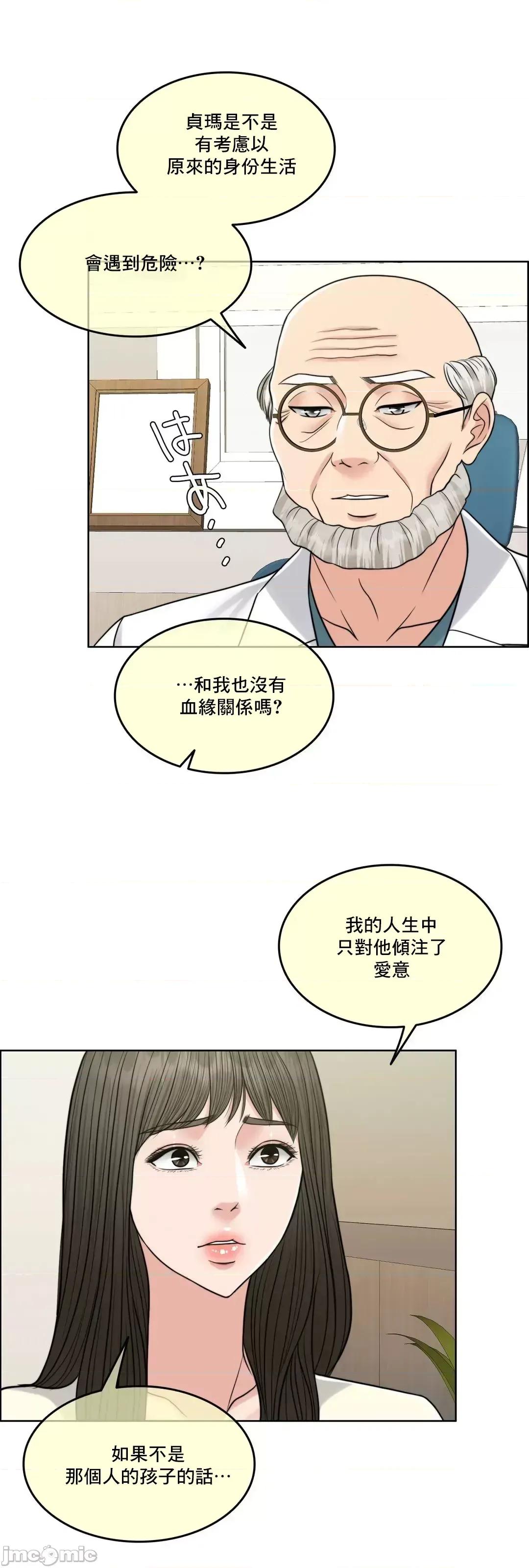 契约千日的妻子 千日的新娘 80 第6页
