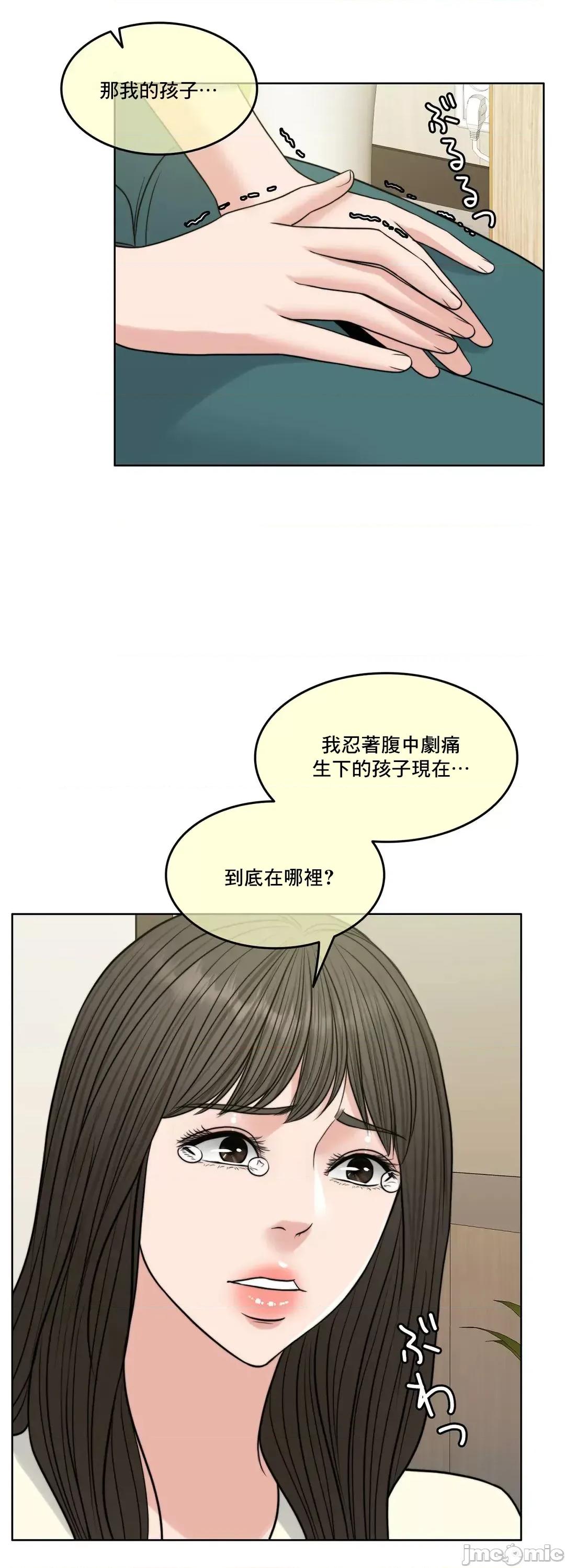 契约千日的妻子 千日的新娘 80 第8页