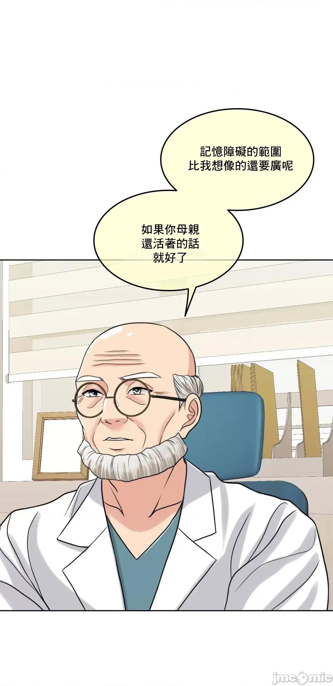 契约千日的妻子 千日的新娘 80 第9页