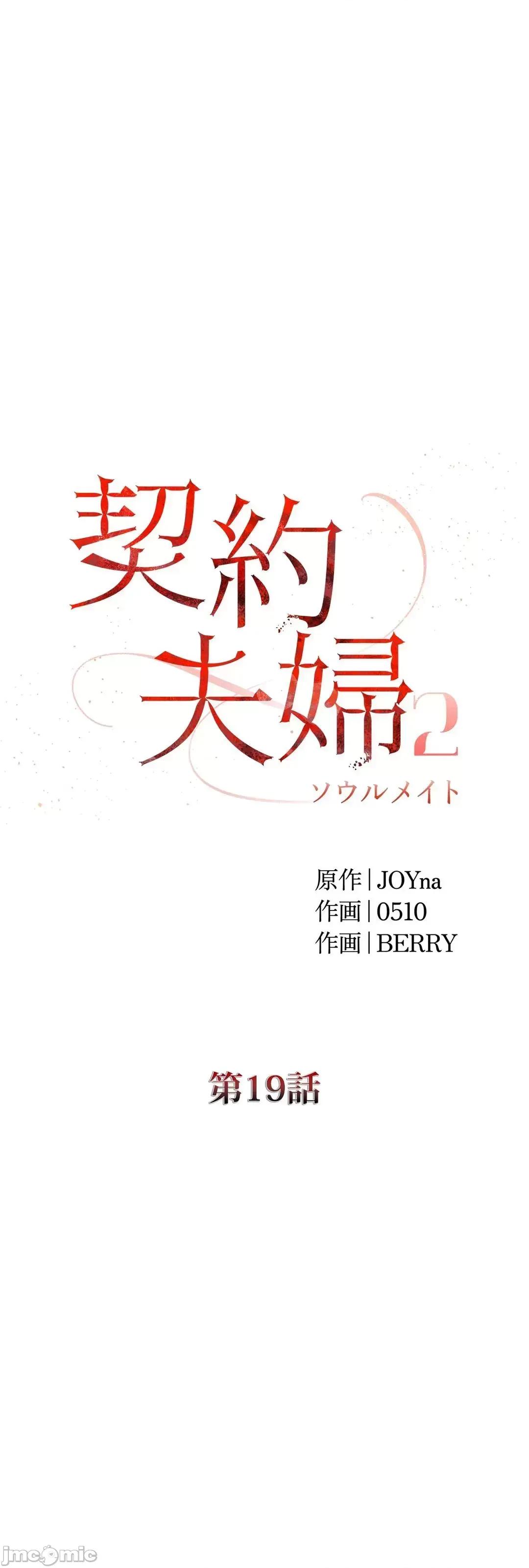 契约千日的妻子 千日的新娘 80 第11页