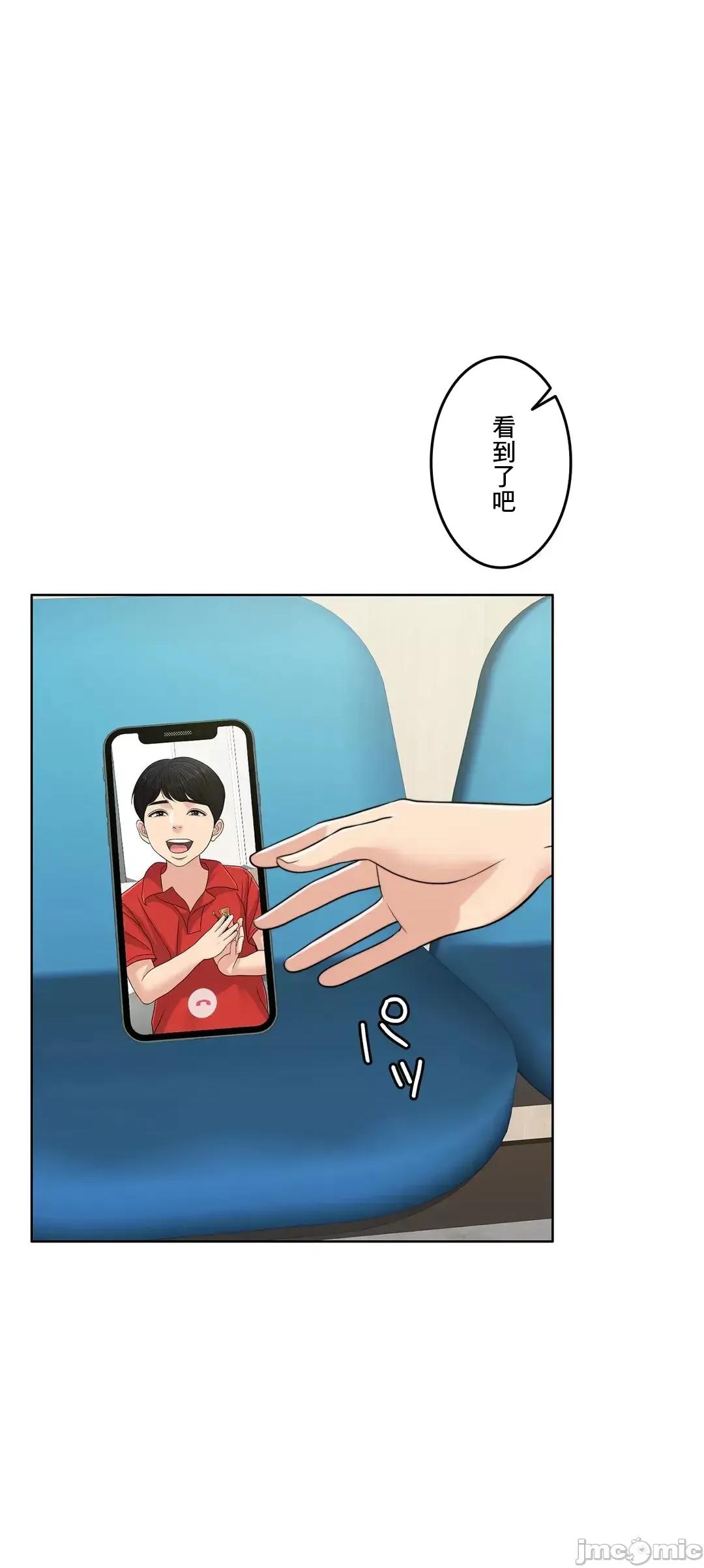 契约千日的妻子 千日的新娘 80 第19页