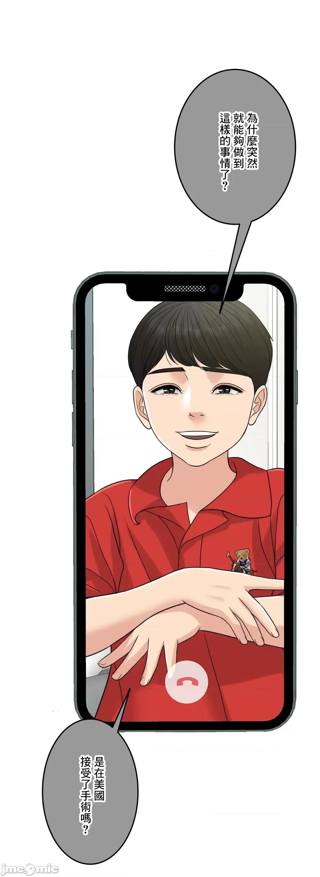 契约千日的妻子 千日的新娘 80 第22页
