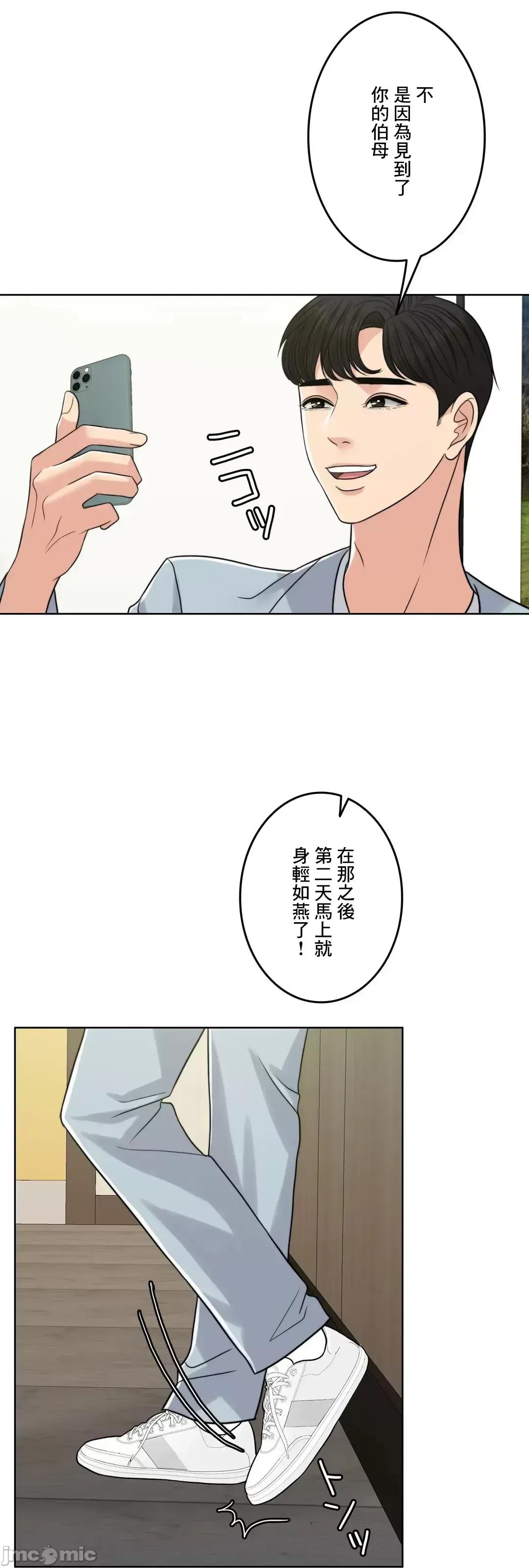 契约千日的妻子 千日的新娘 80 第23页
