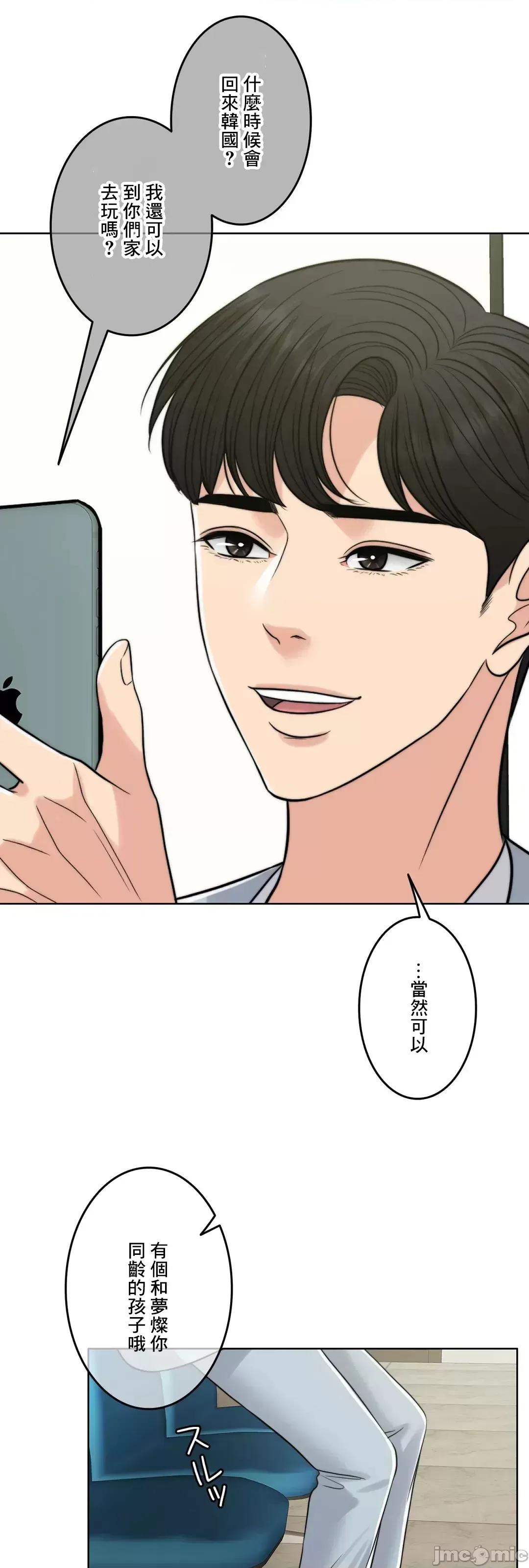 契约千日的妻子 千日的新娘 80 第27页