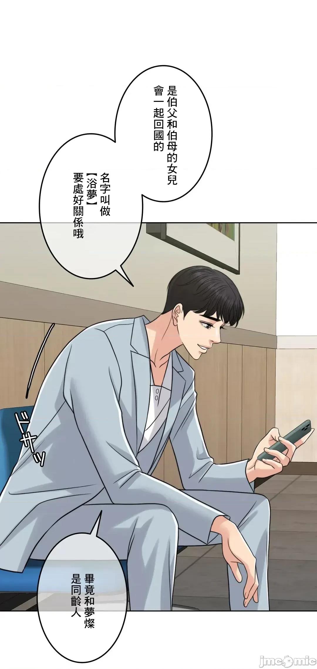 契约千日的妻子 千日的新娘 80 第29页