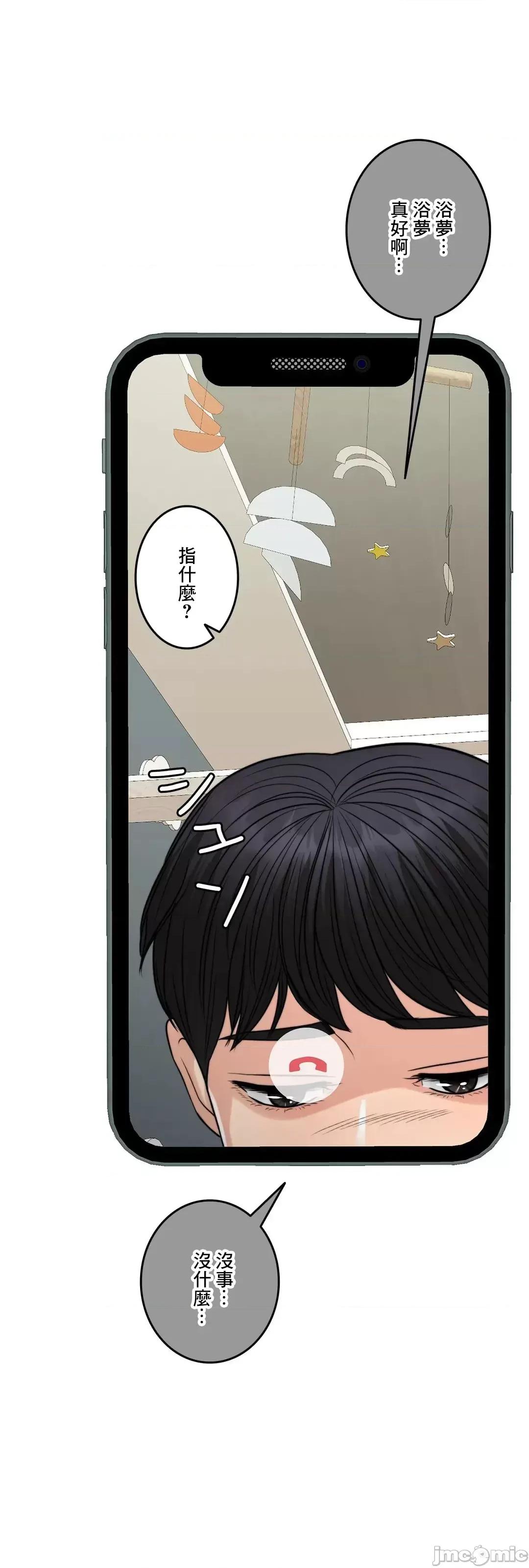 契约千日的妻子 千日的新娘 80 第30页