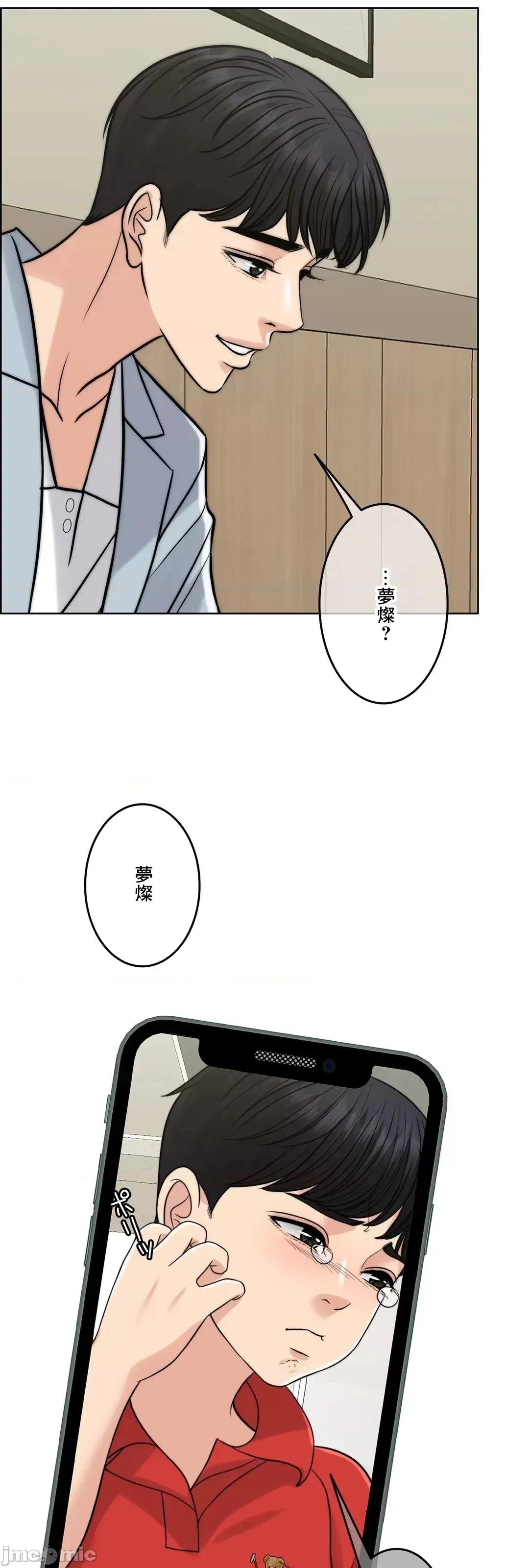 契约千日的妻子 千日的新娘 80 第32页