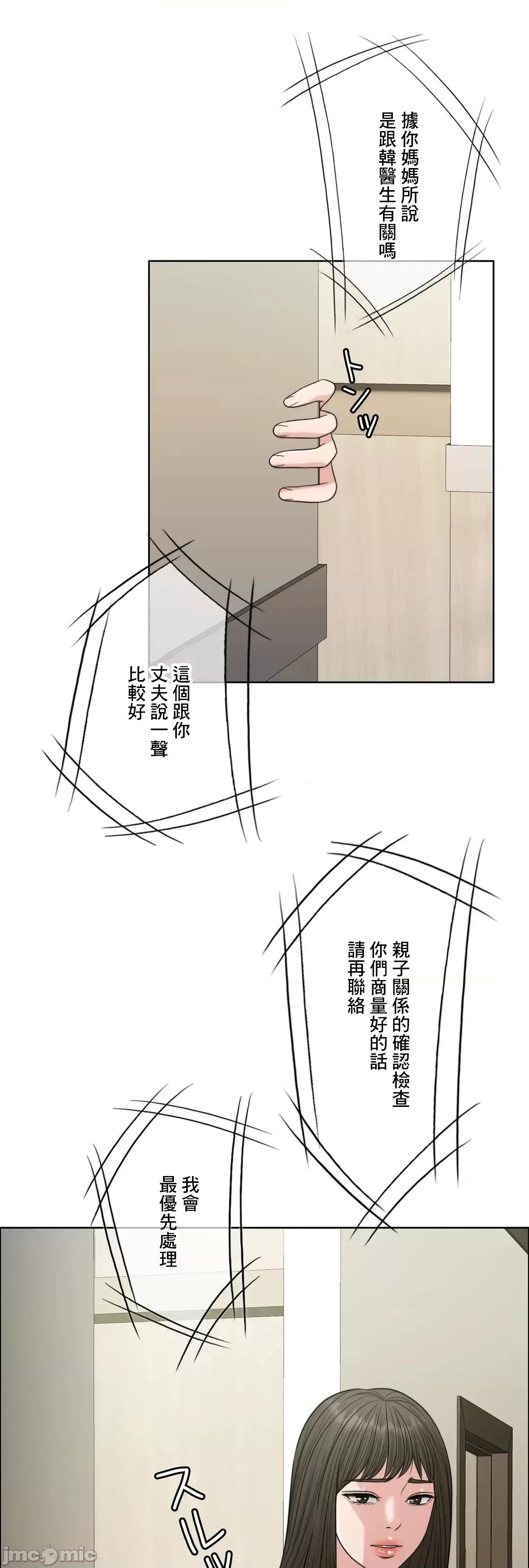 契约千日的妻子 千日的新娘 80 第38页