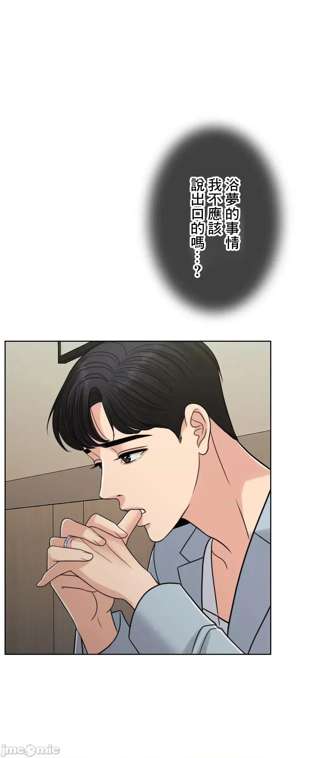 契约千日的妻子 千日的新娘 80 第40页