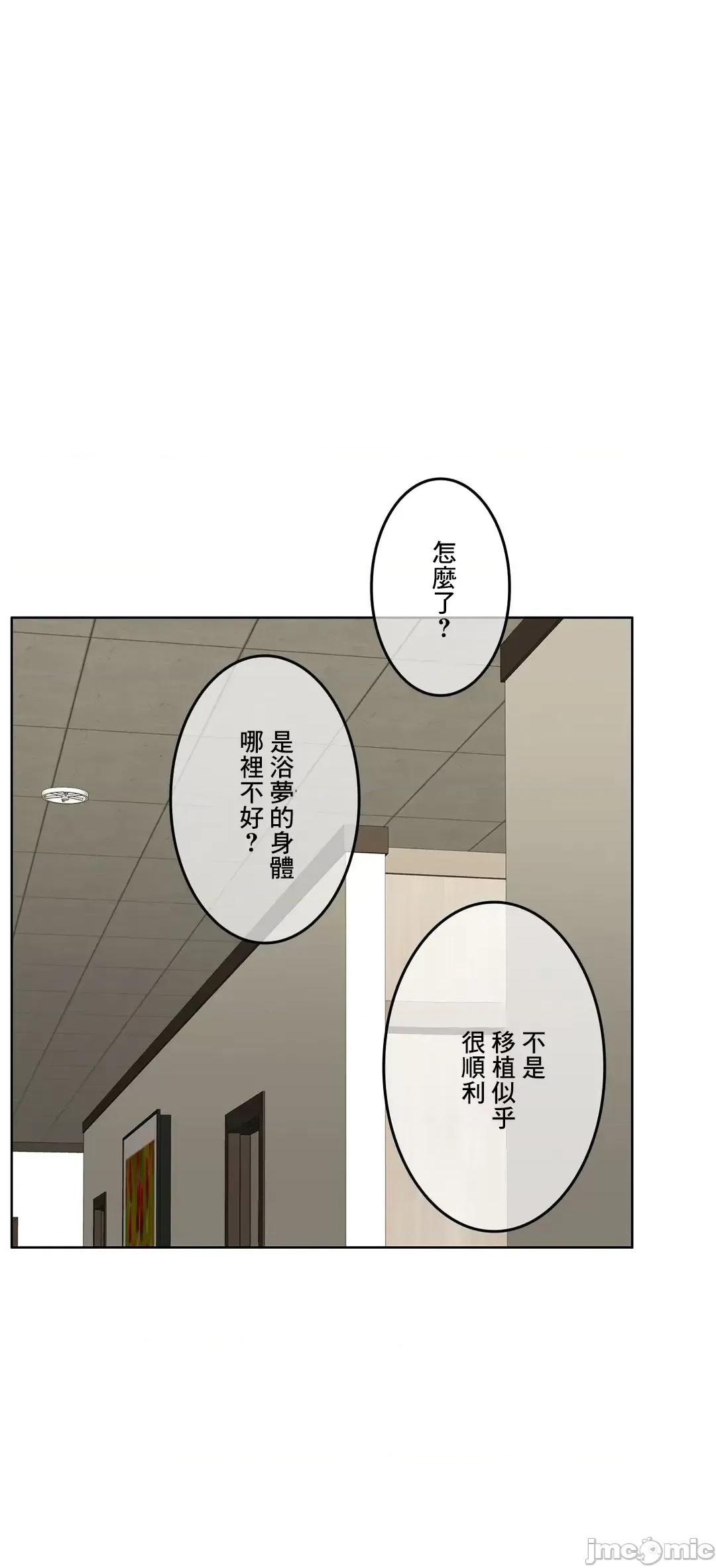 契约千日的妻子 千日的新娘 80 第43页
