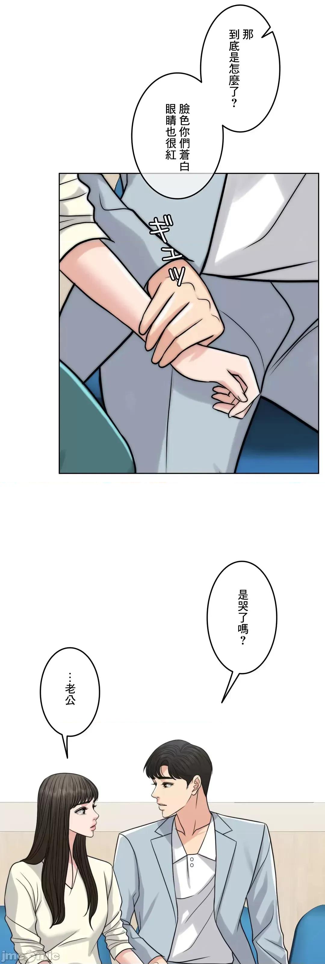 契约千日的妻子 千日的新娘 80 第44页
