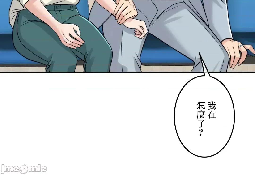 契约千日的妻子 千日的新娘 80 第45页