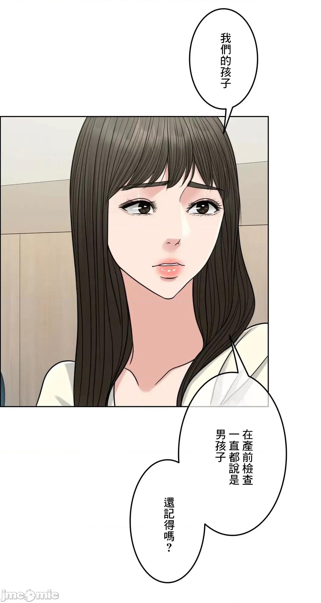 契约千日的妻子 千日的新娘 80 第46页