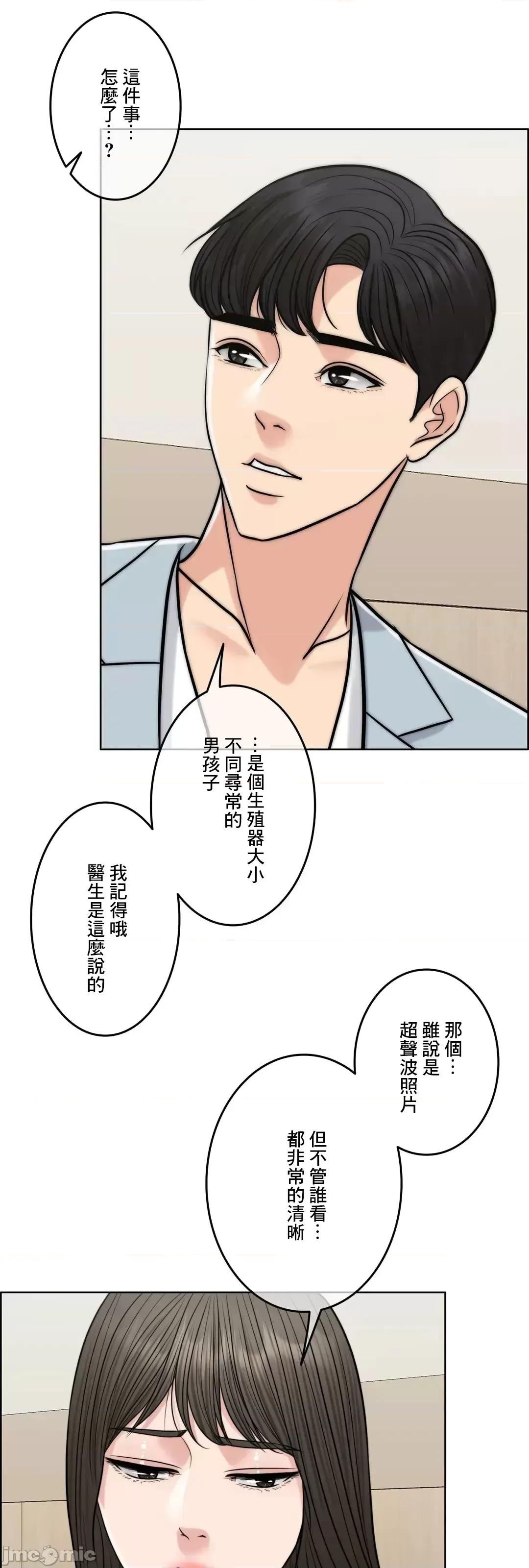 契约千日的妻子 千日的新娘 80 第47页