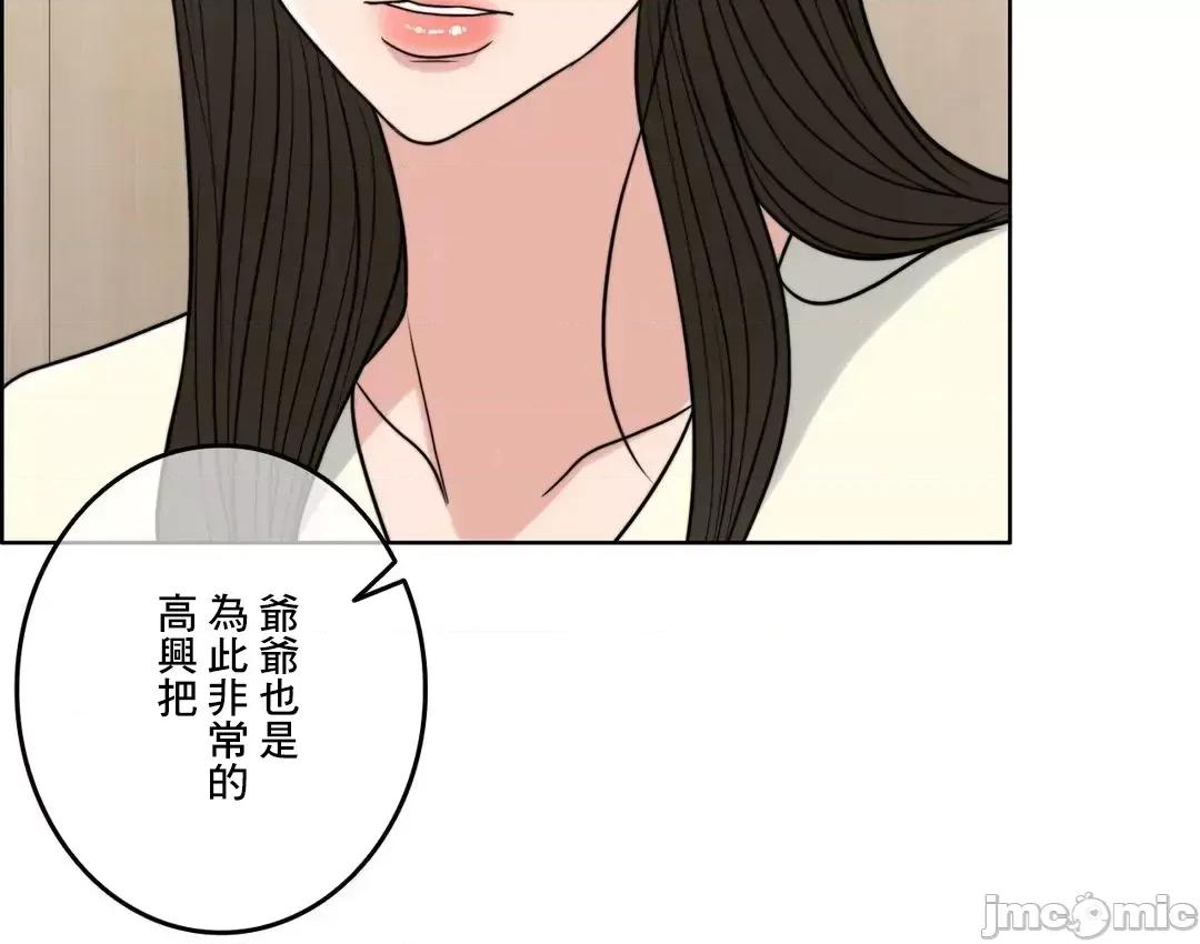 契约千日的妻子 千日的新娘 80 第48页