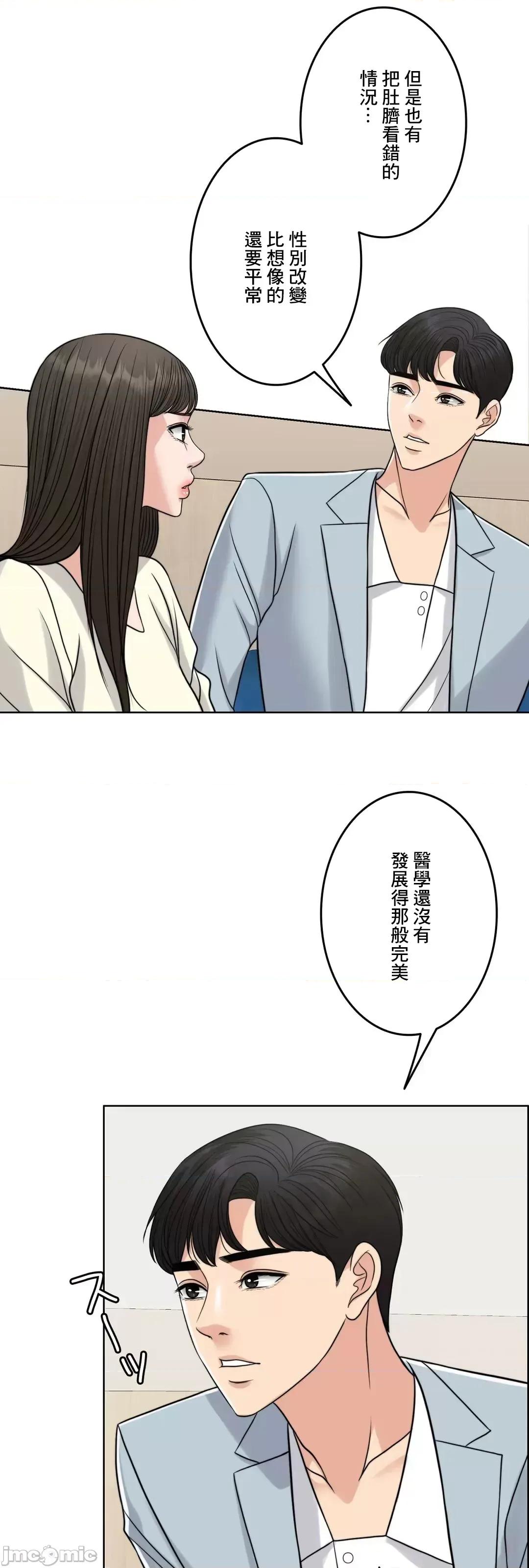 契约千日的妻子 千日的新娘 80 第49页
