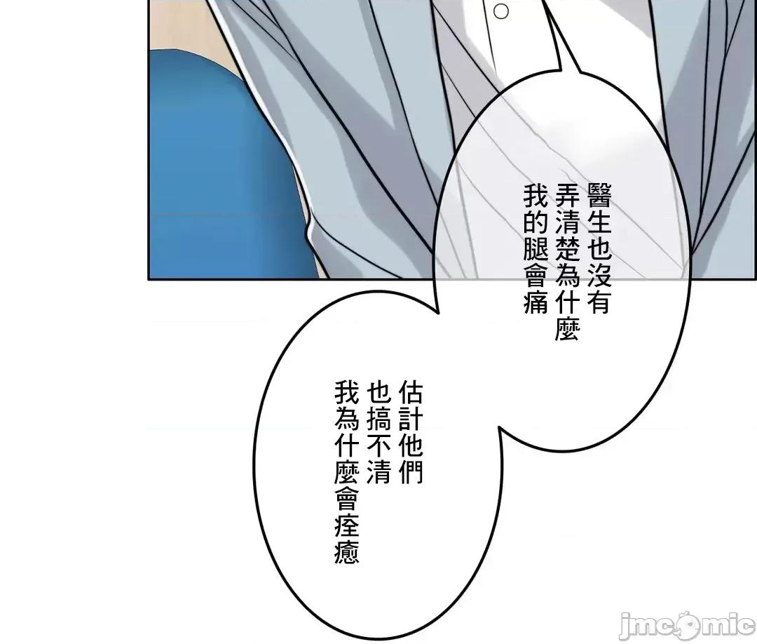 契约千日的妻子 千日的新娘 80 第50页