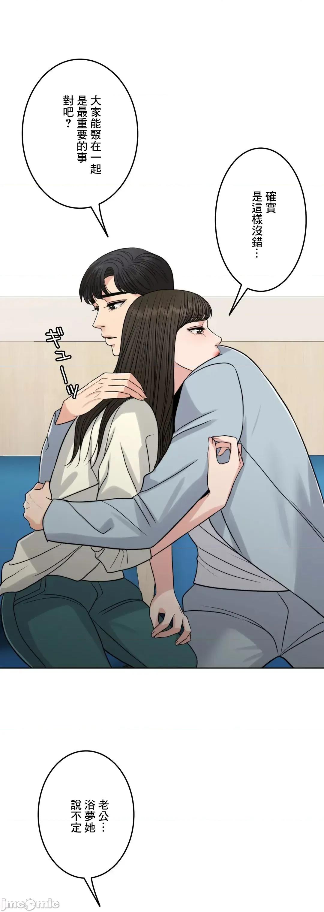 契约千日的妻子 千日的新娘 80 第53页