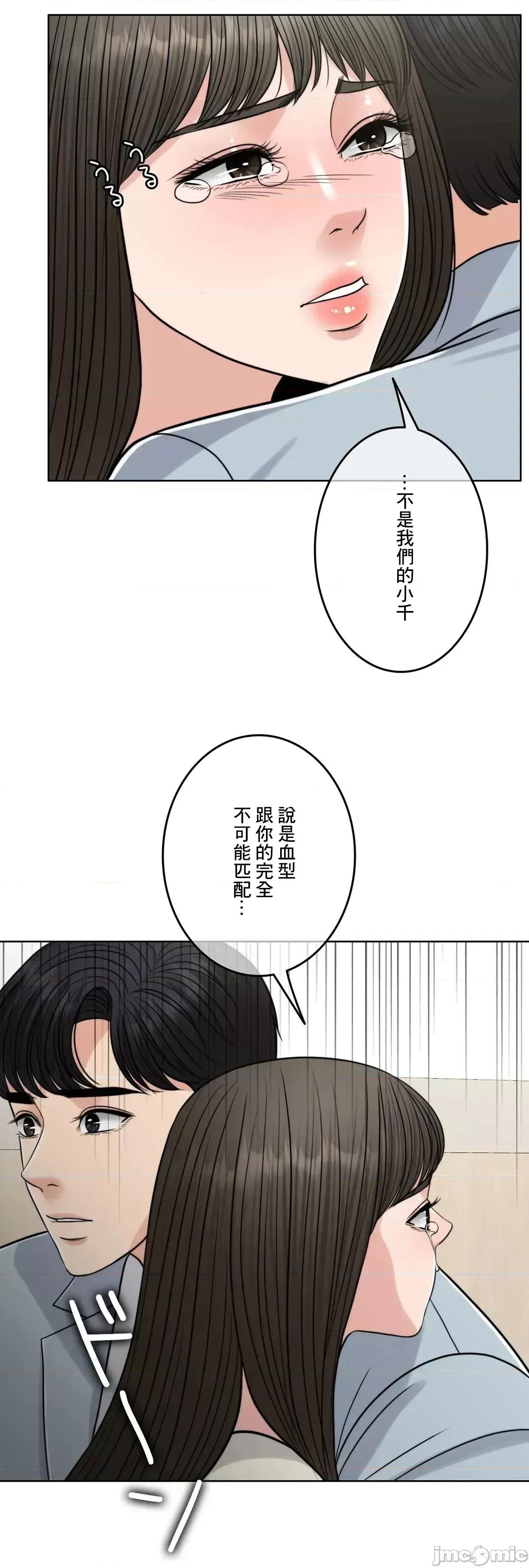 契约千日的妻子 千日的新娘 80 第54页