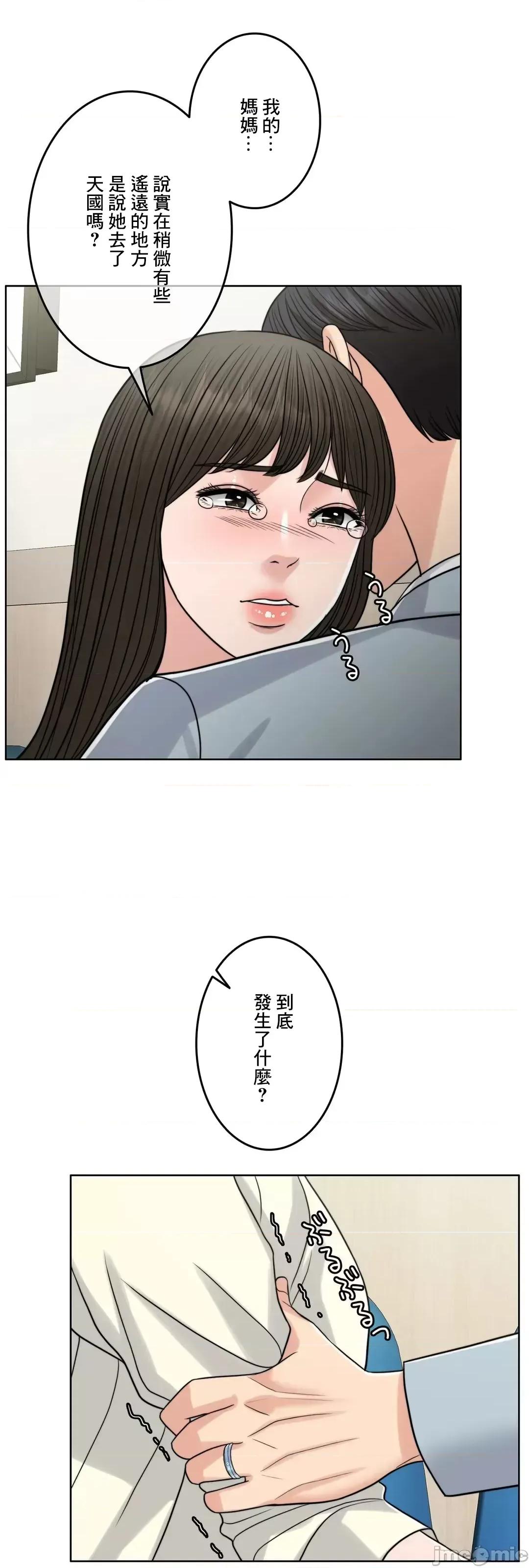 契约千日的妻子 千日的新娘 80 第56页