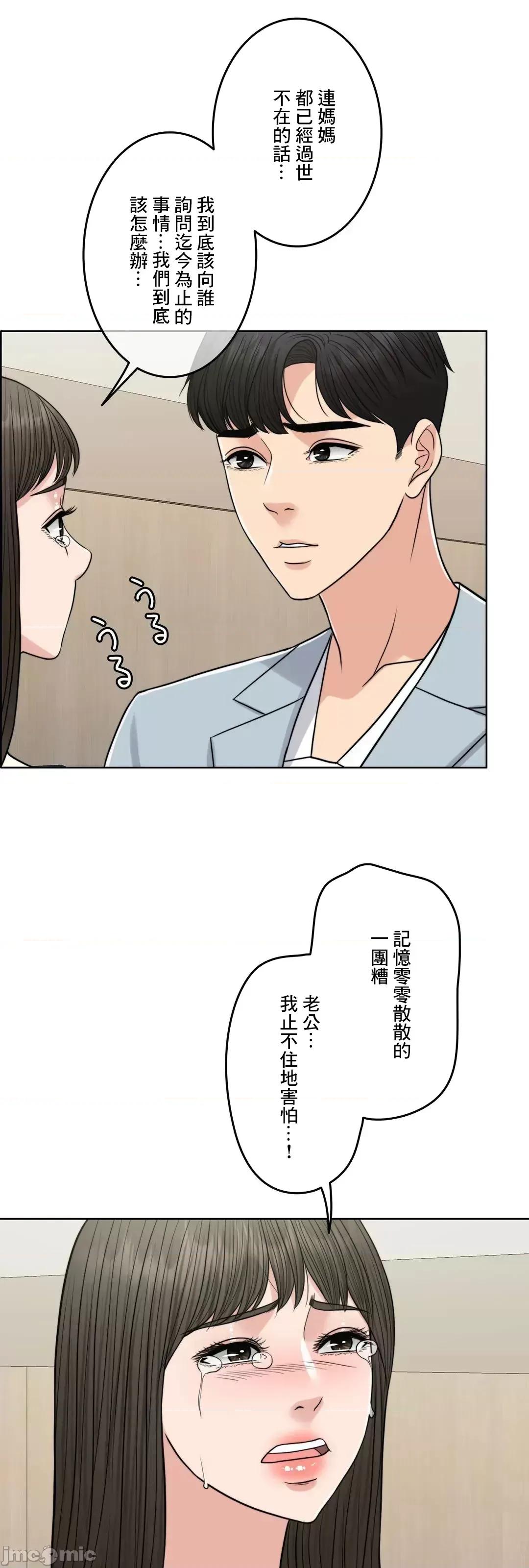 契约千日的妻子 千日的新娘 80 第58页