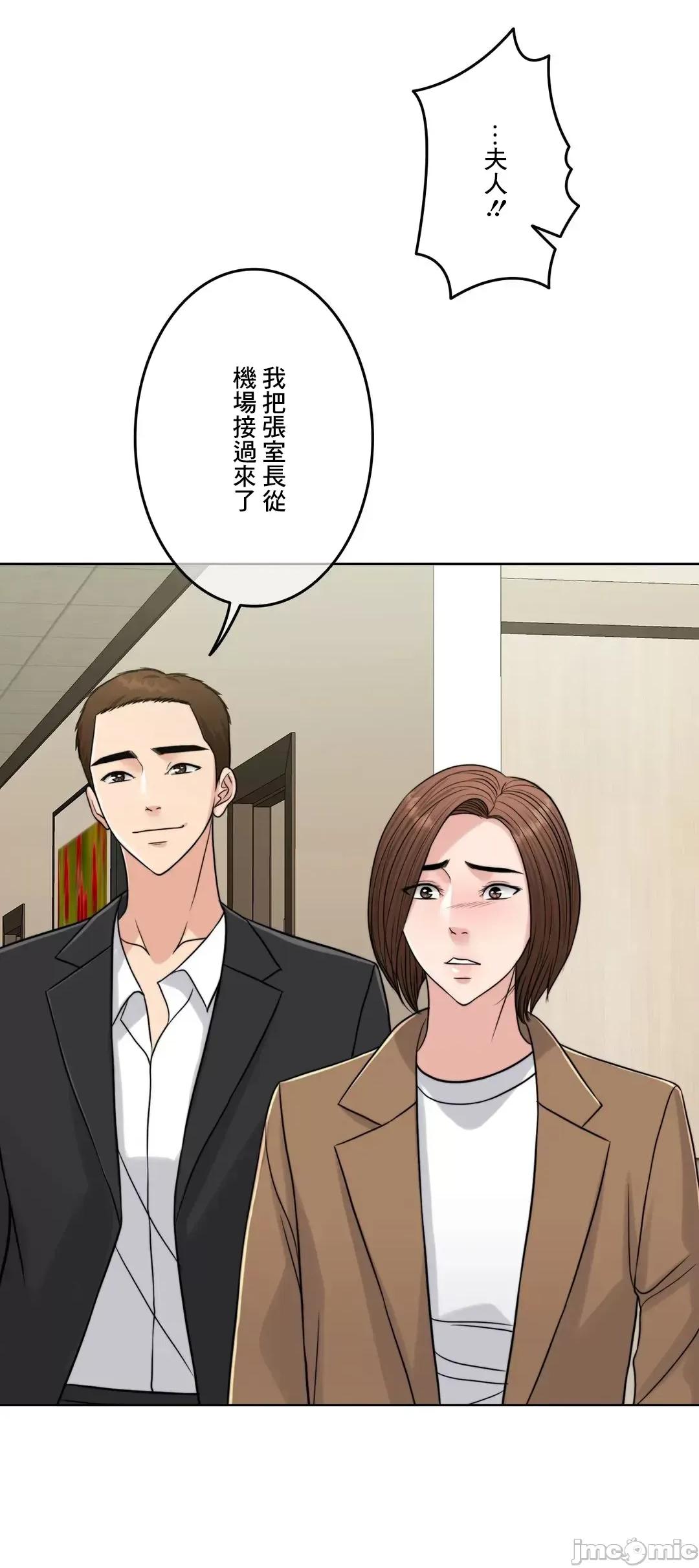 契约千日的妻子 千日的新娘 80 第63页