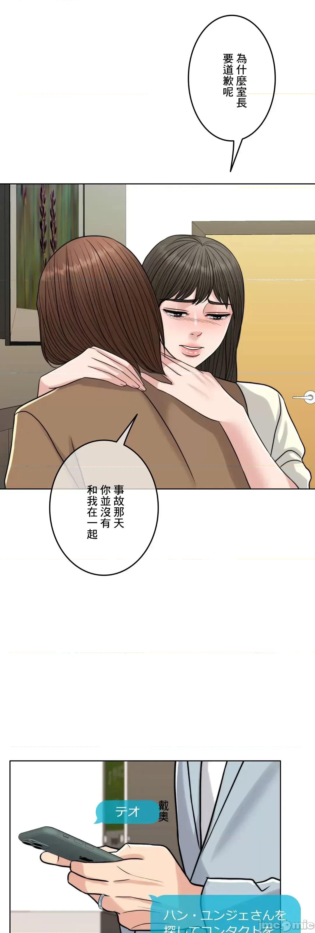 契约千日的妻子 千日的新娘 80 第67页