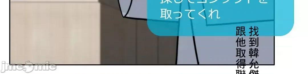 契约千日的妻子 千日的新娘 80 第68页