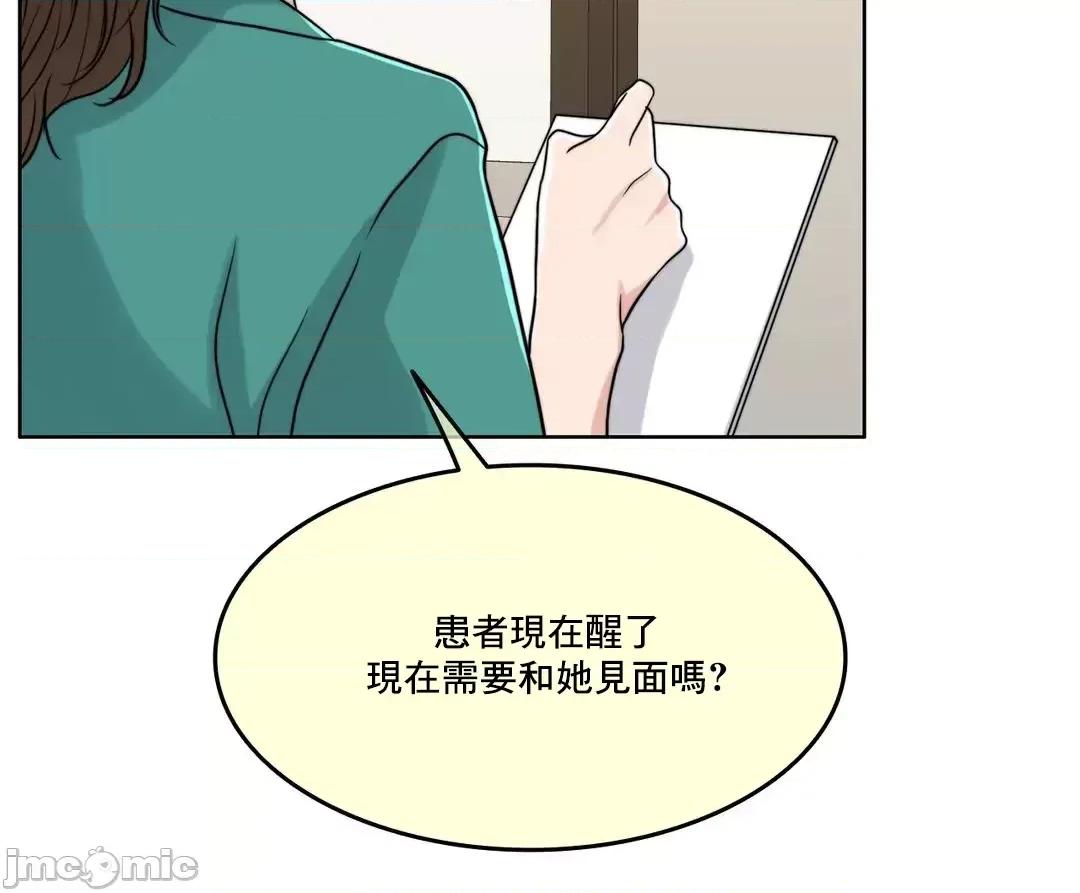 契约千日的妻子 千日的新娘 80 第71页
