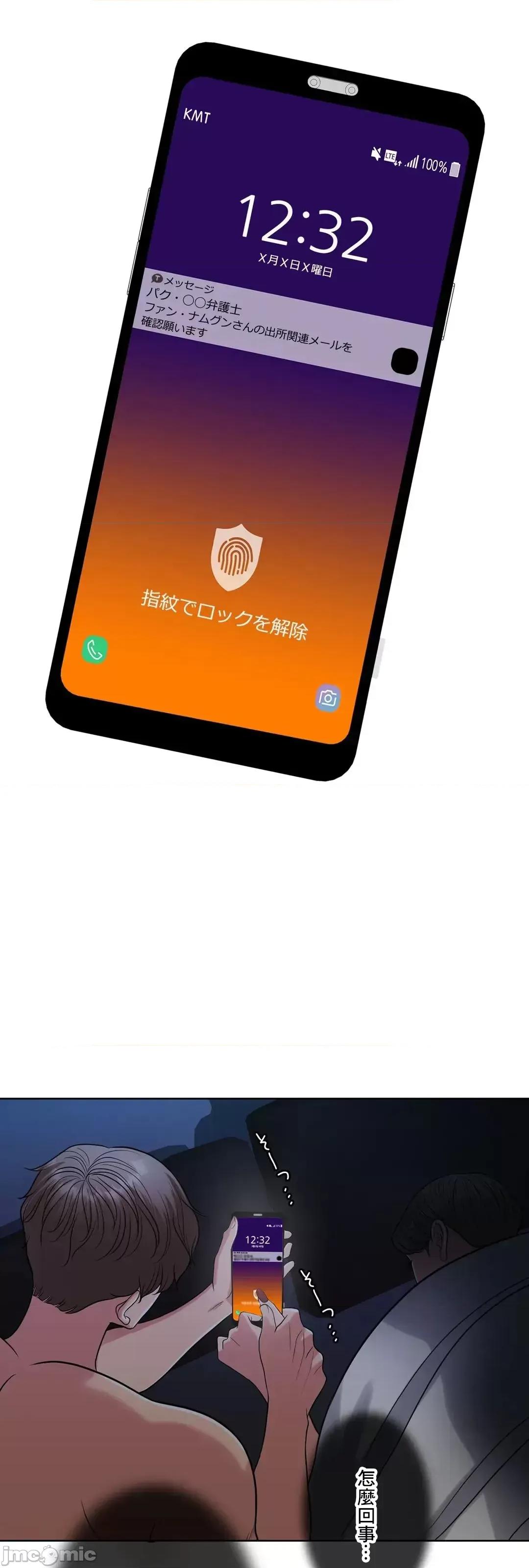契约千日的妻子 千日的新娘 80 第82页