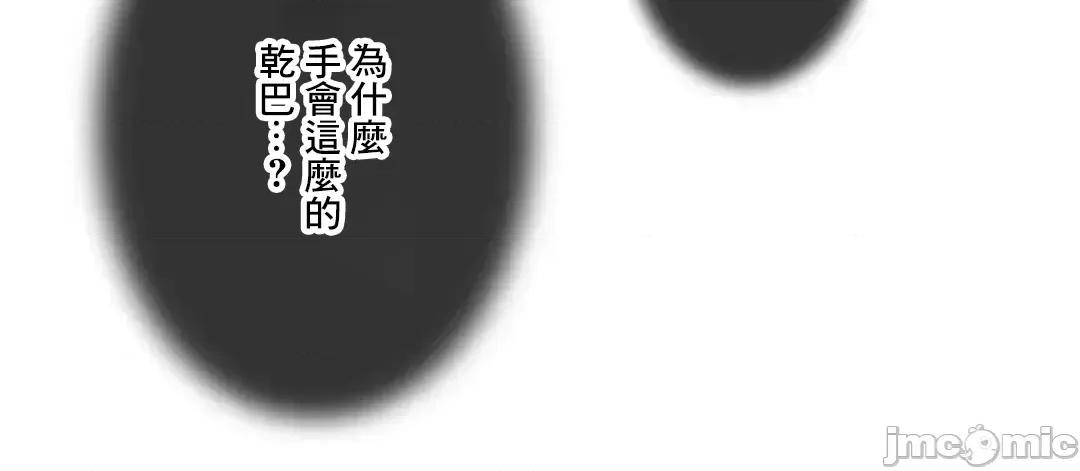 契约千日的妻子 千日的新娘 80 第83页
