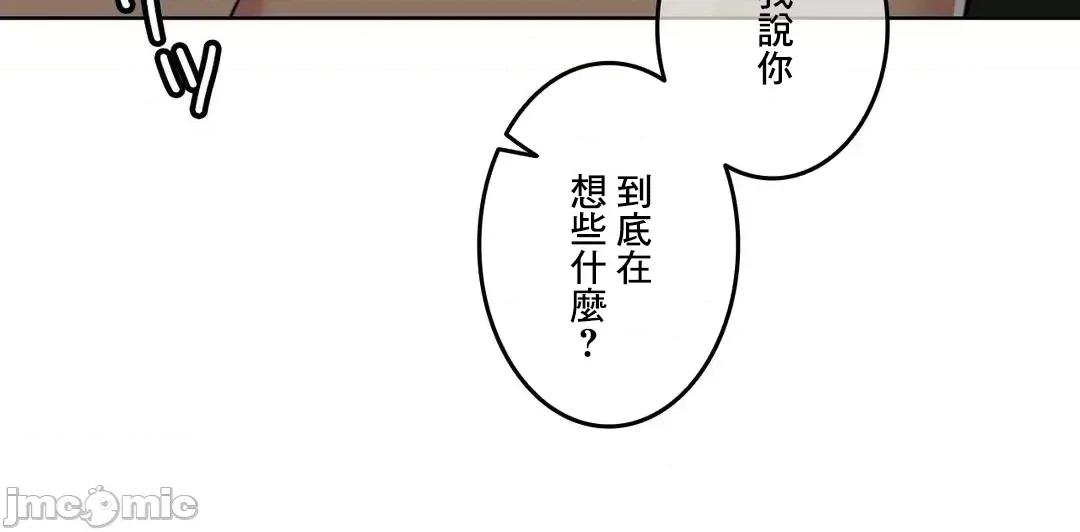 契约千日的妻子 千日的新娘 80 第85页
