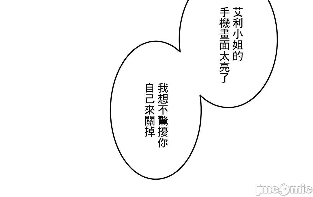 契约千日的妻子 千日的新娘 80 第87页