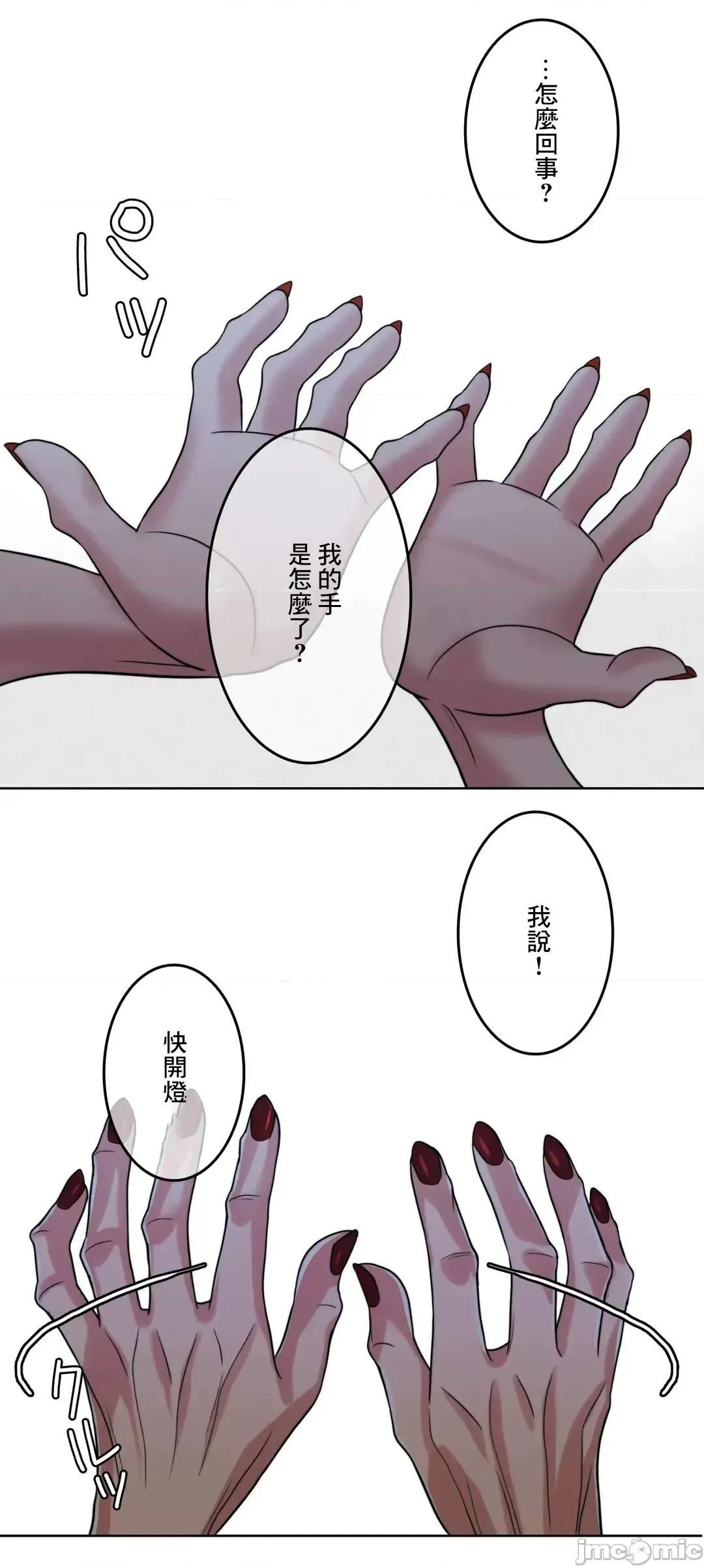 契约千日的妻子 千日的新娘 80 第88页