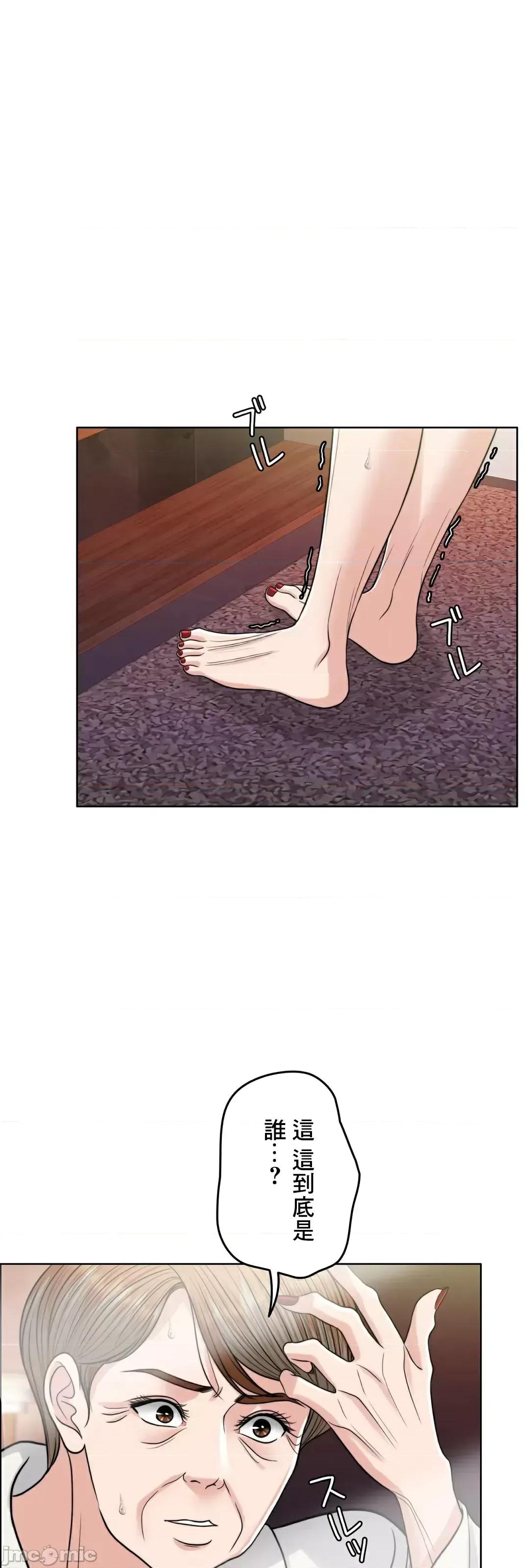 契约千日的妻子 千日的新娘 81 第4页