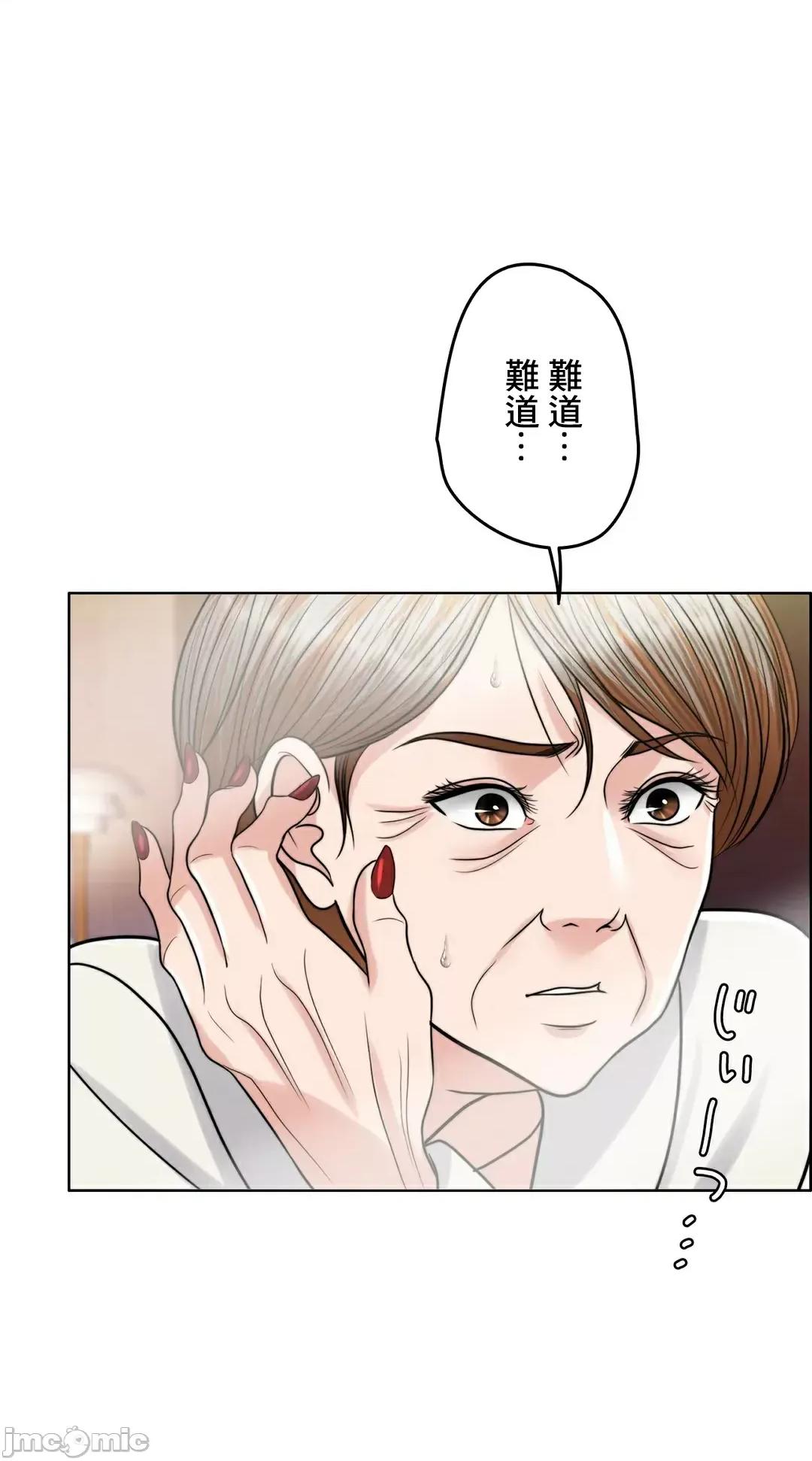 契约千日的妻子 千日的新娘 81 第6页