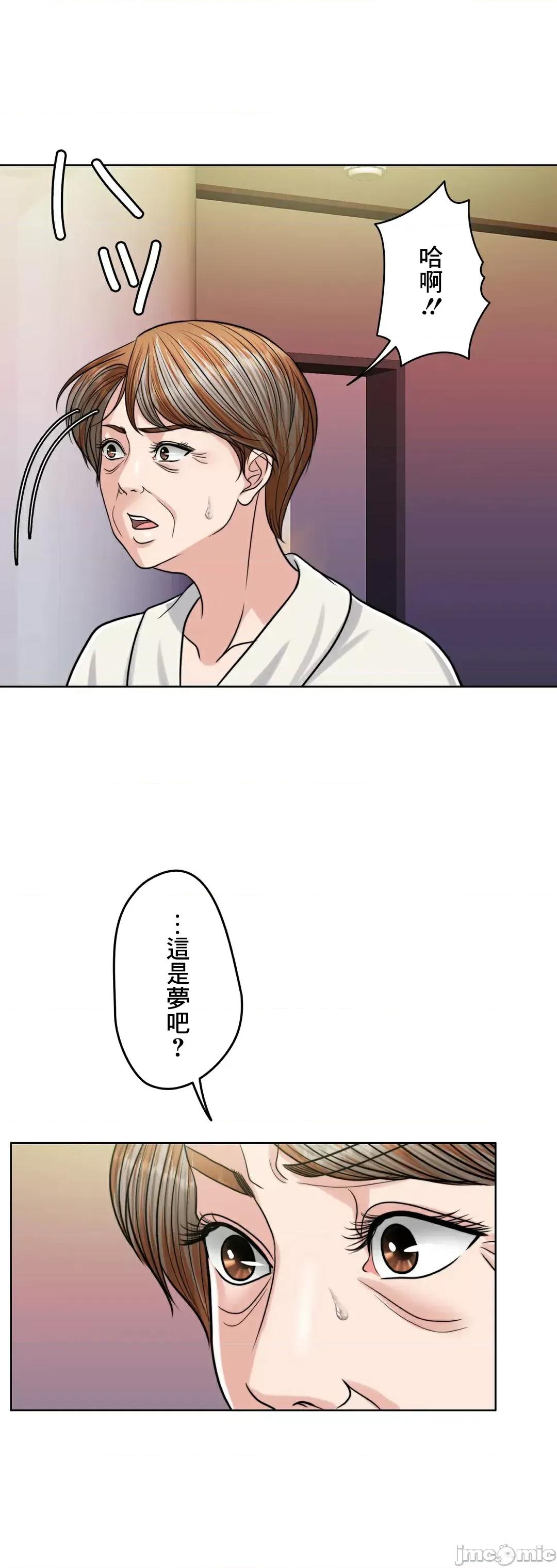 契约千日的妻子 千日的新娘 81 第7页